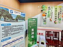 健康相伴 公益同行|粽香传情护肌肤，专业科普守护老年皮肤健康