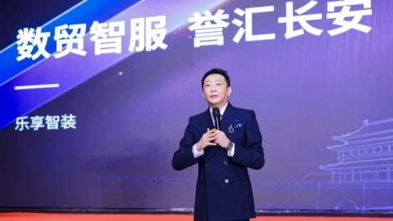 数贸智服 誉汇长安 嘉委汇俱乐部第五届健康模范表彰大会在西安召开
